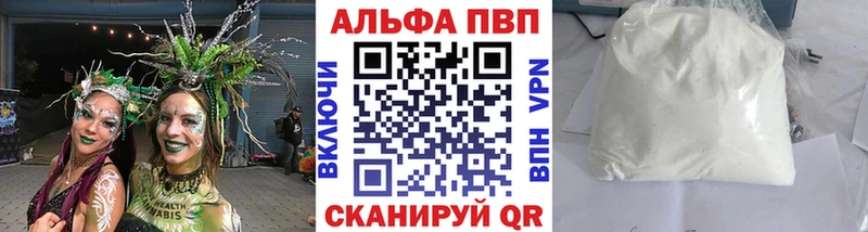 Альфа ПВП Crystall  Купить закладки  Хвалынск 