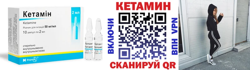 КЕТАМИН VHQ  Купить закладки  Хвалынск 