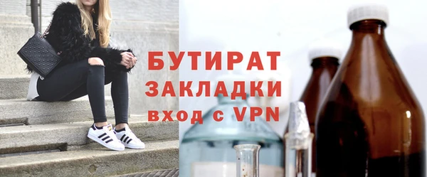 бутират Костерёво