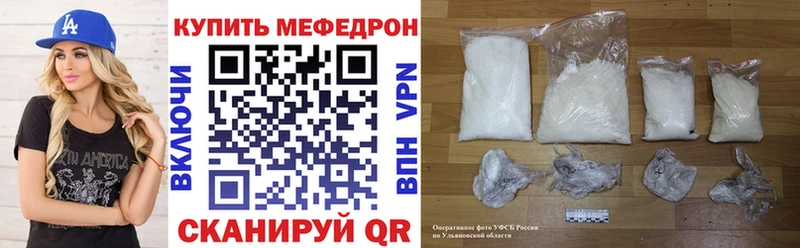 Купить закладки  Хвалынск  МЕФ 4 MMC 
