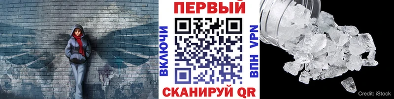 Купить  Хвалынск  Первитин мет 